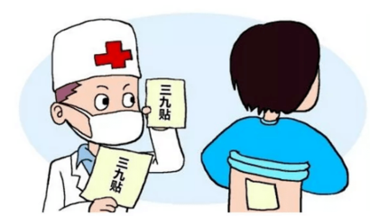 診療預(yù)告 | 三九貼--三伏貼的“好搭檔”保健