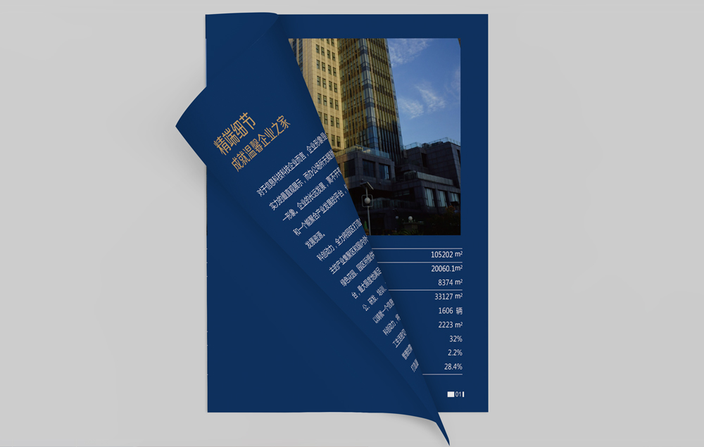 深圳南山科技類畫冊與海報設計策劃——企業(yè)形象一體化解決方案