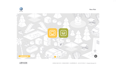 NEW POLO新產(chǎn)品上市培訓(xùn)課件（2010虎魄作品）——上海虎魄企業(yè)形象策劃有限公司成功案例解析