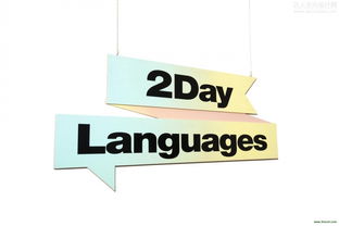 2day Languages 語言學(xué)校企業(yè)形象及室內(nèi)設(shè)計(jì) 打造沉浸式學(xué)習(xí)空間
